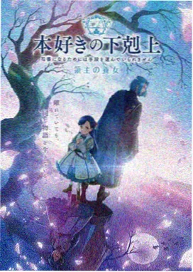 鬼灭之刃新季海报